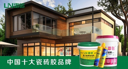 品牌建設(shè)加速推進(jìn) 雷諾瓷磚膠投播CCTV