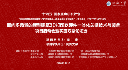 新突破!國(guó)惠集團(tuán)承擔(dān)的“十四五”國(guó)家重點(diǎn)研發(fā)計(jì)劃項(xiàng)目正式啟動(dòng)